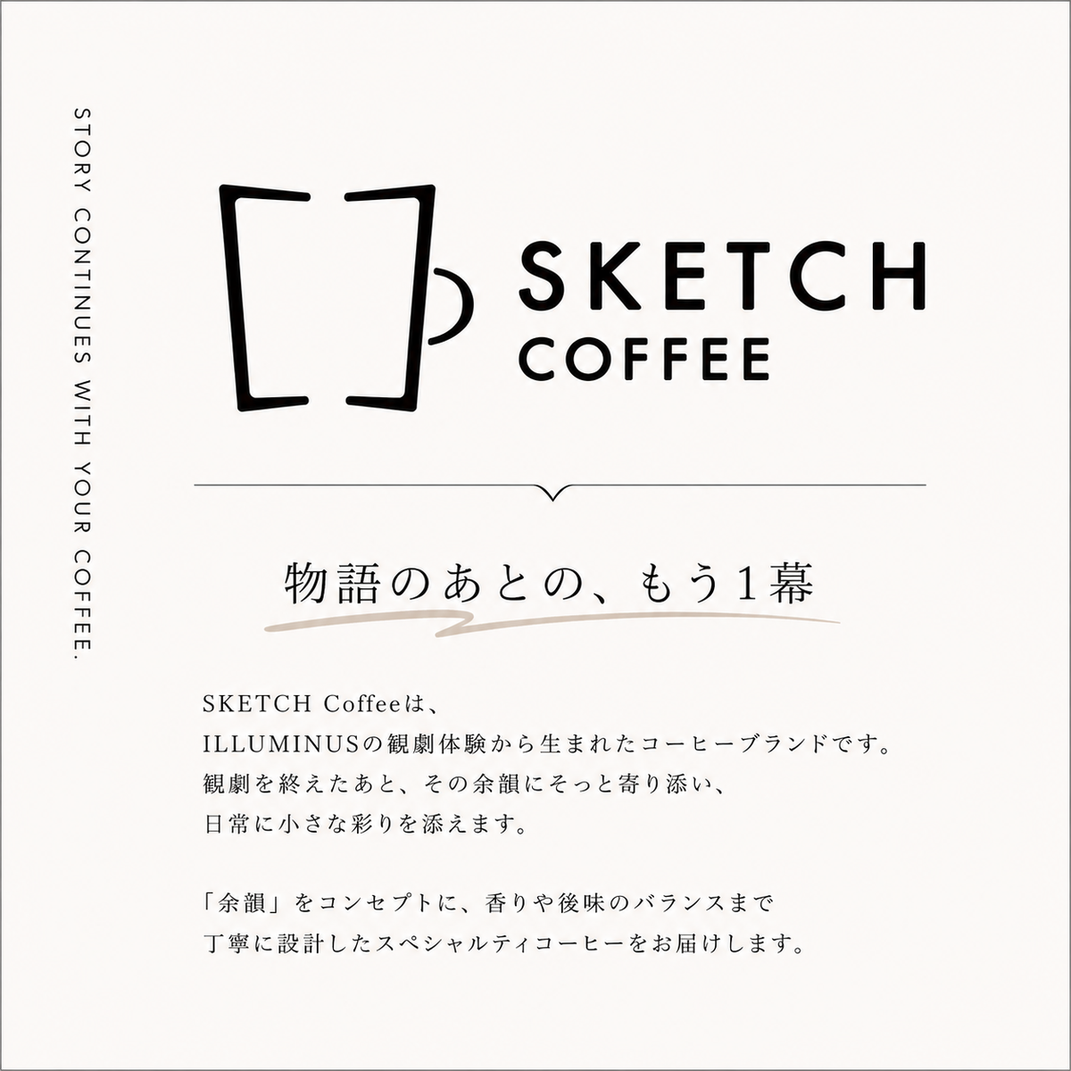 SKETCH Coffee Original Blend(5包セット)