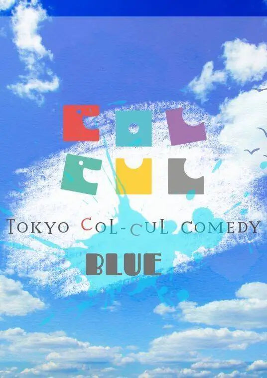 TOKYO COL-CUL COMEDY〜BLUE〜