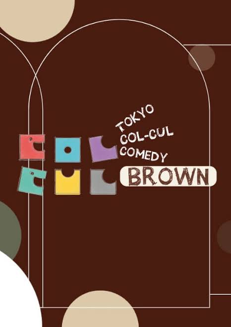 TOKYO COL-CUL COMEDY〜BROWN～