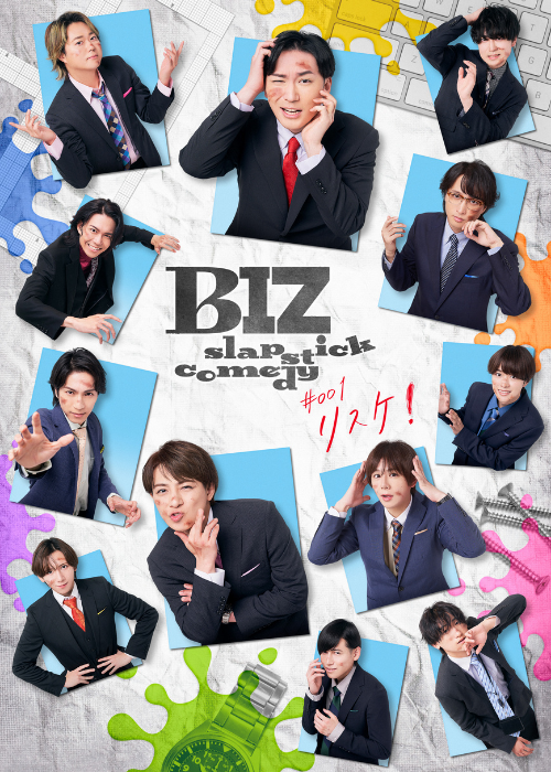 BIZ slapstick comedy #001 【リスケ！】