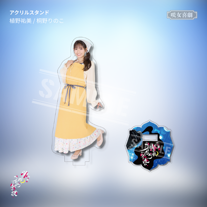 【受注生産】『沸く夜、うららと咲き連ね、』アクリルスタンド