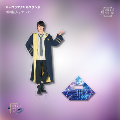 【受注生産】『拝啓、親愛なる魔法使いのあなたへ -lapis lazuli-』オーロラアクリルスタンド