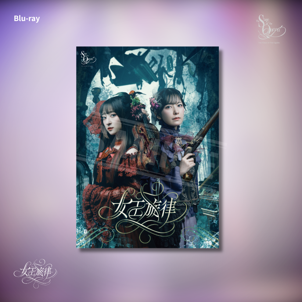 『女王旋律』公演Blu-ray