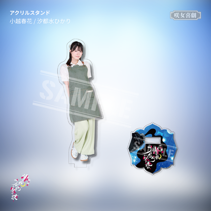 【受注生産】『沸く夜、うららと咲き連ね、』アクリルスタンド
