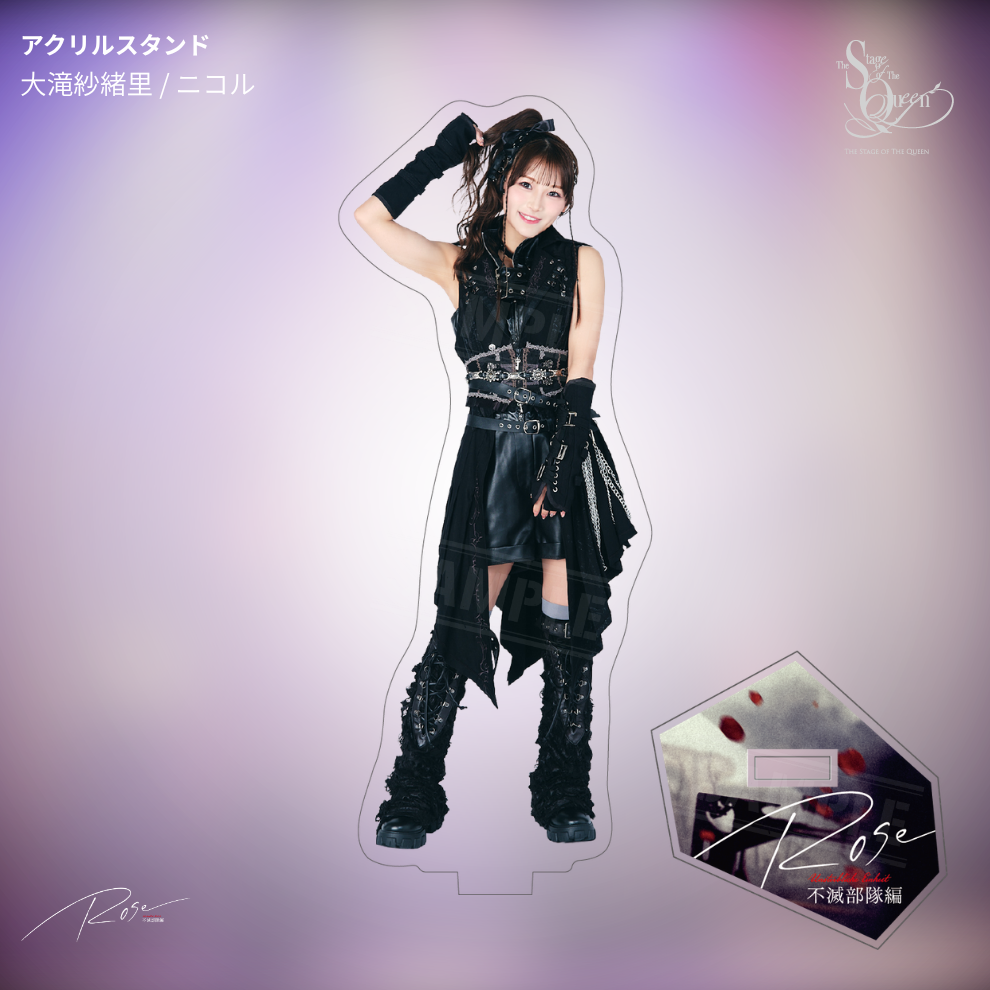 【受注生産】女王ステ 不滅部隊編『Rose』アクリルスタンド
