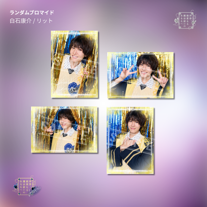 『拝啓、親愛なる魔法使いのあなたへ -lapis lazuli-』ランダムブロマイド