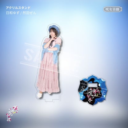 【受注生産】『沸く夜、うららと咲き連ね、』アクリルスタンド