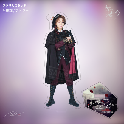 【受注生産】女王ステ 不滅部隊編『Rose』アクリルスタンド