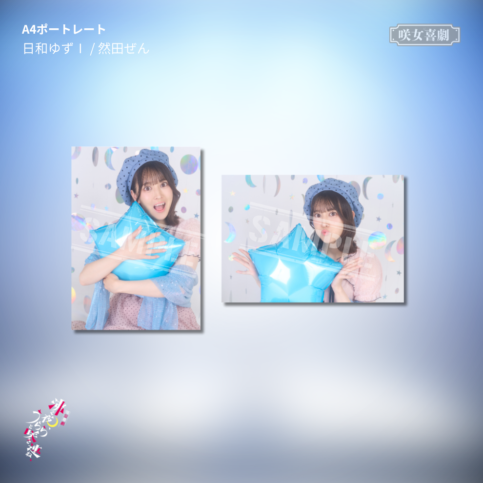 『沸く夜、うららと咲き連ね、』A4ポートレート