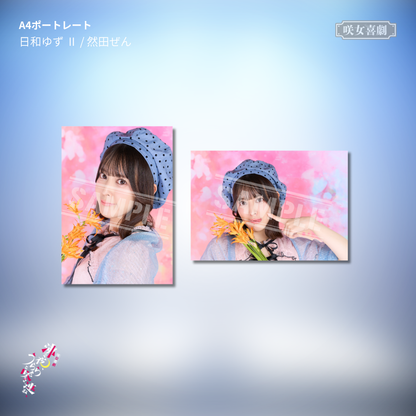 『沸く夜、うららと咲き連ね、』A4ポートレート