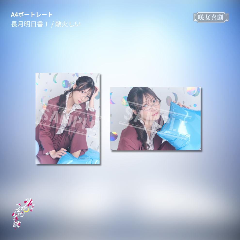 『沸く夜、うららと咲き連ね、』A4ポートレート
