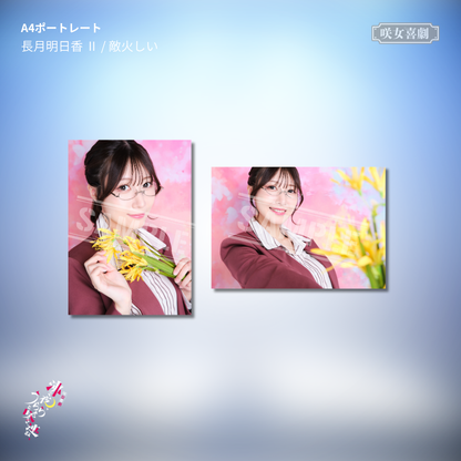 『沸く夜、うららと咲き連ね、』A4ポートレート