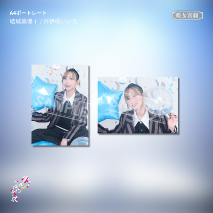 『沸く夜、うららと咲き連ね、』A4ポートレート