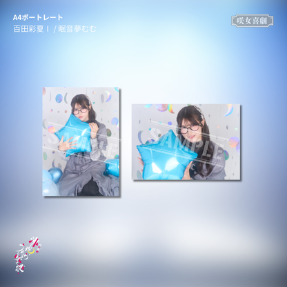 『沸く夜、うららと咲き連ね、』A4ポートレート