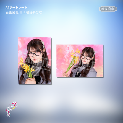 『沸く夜、うららと咲き連ね、』A4ポートレート