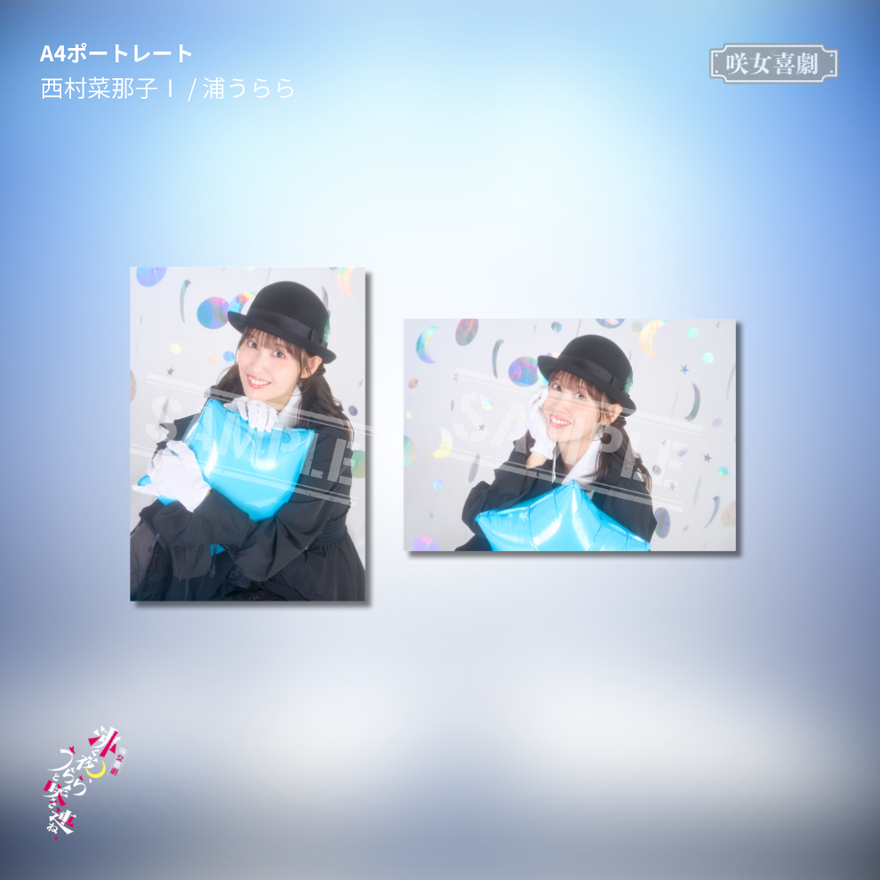 『沸く夜、うららと咲き連ね、』A4ポートレート
