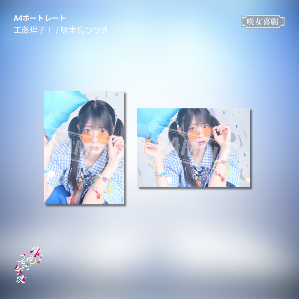 『沸く夜、うららと咲き連ね、』A4ポートレート