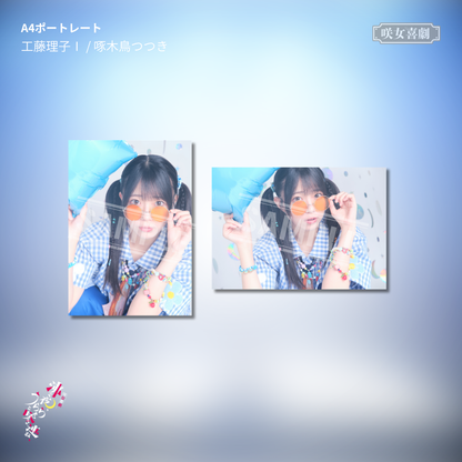 『沸く夜、うららと咲き連ね、』A4ポートレート