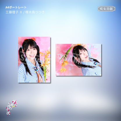 『沸く夜、うららと咲き連ね、』A4ポートレート