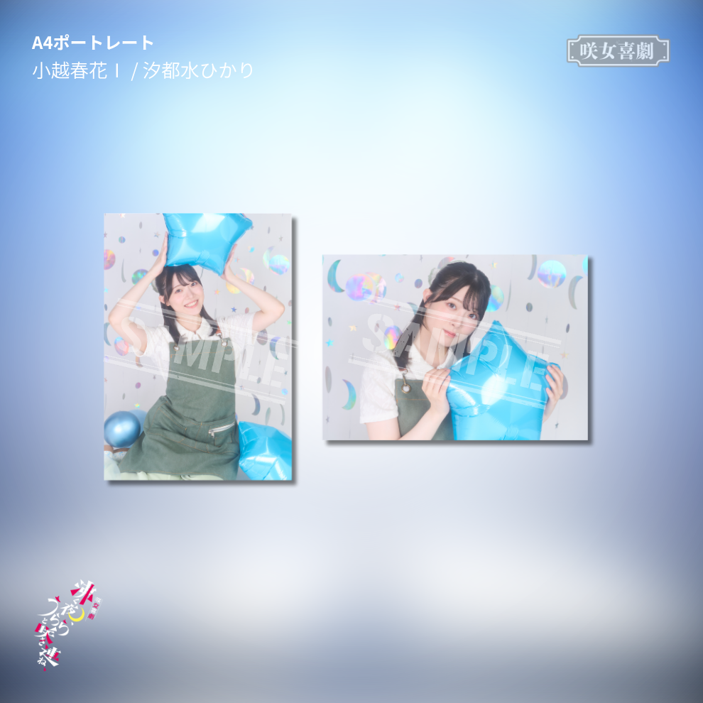 『沸く夜、うららと咲き連ね、』A4ポートレート