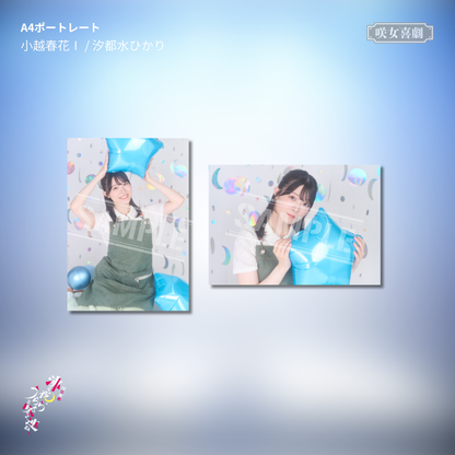 『沸く夜、うららと咲き連ね、』A4ポートレート