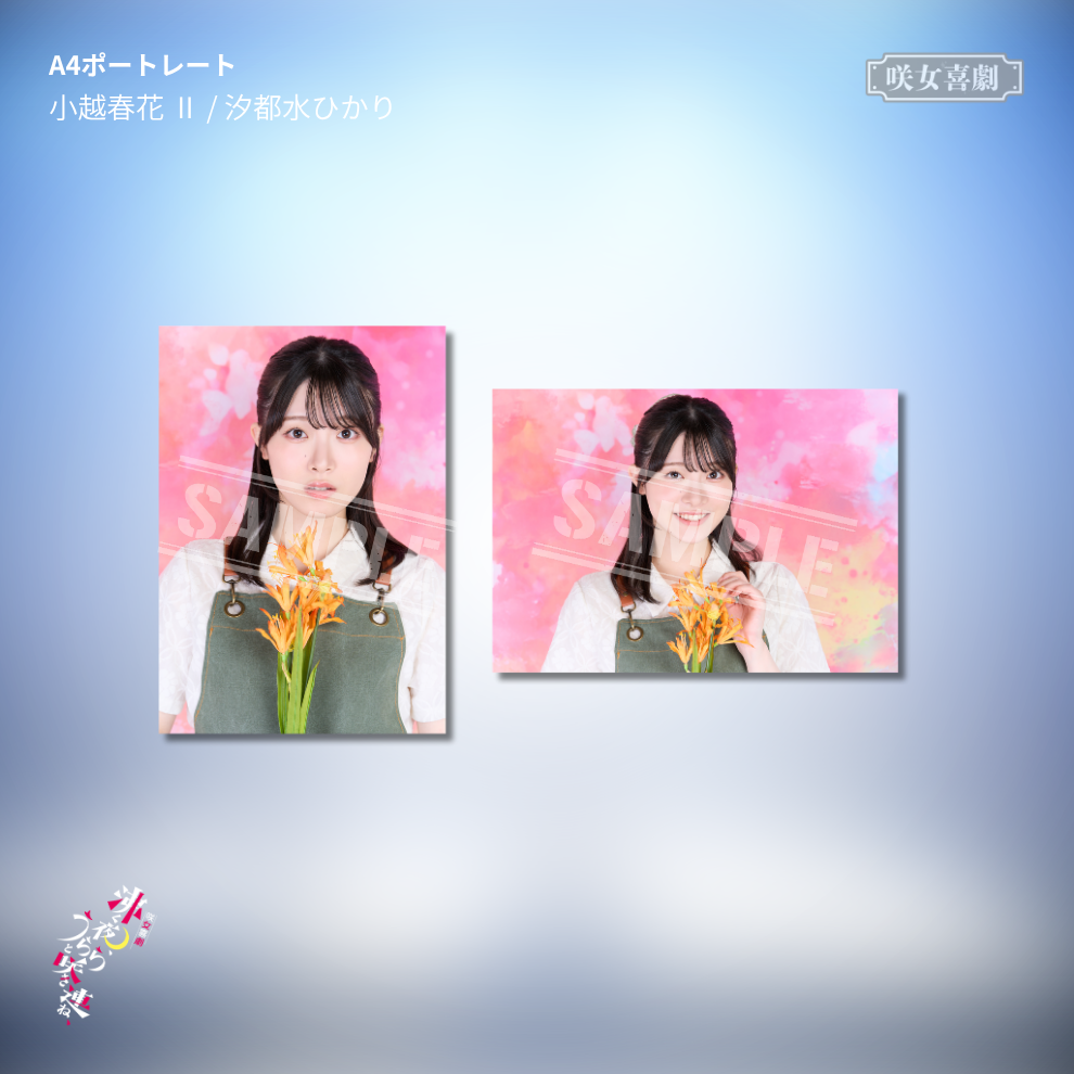 『沸く夜、うららと咲き連ね、』A4ポートレート