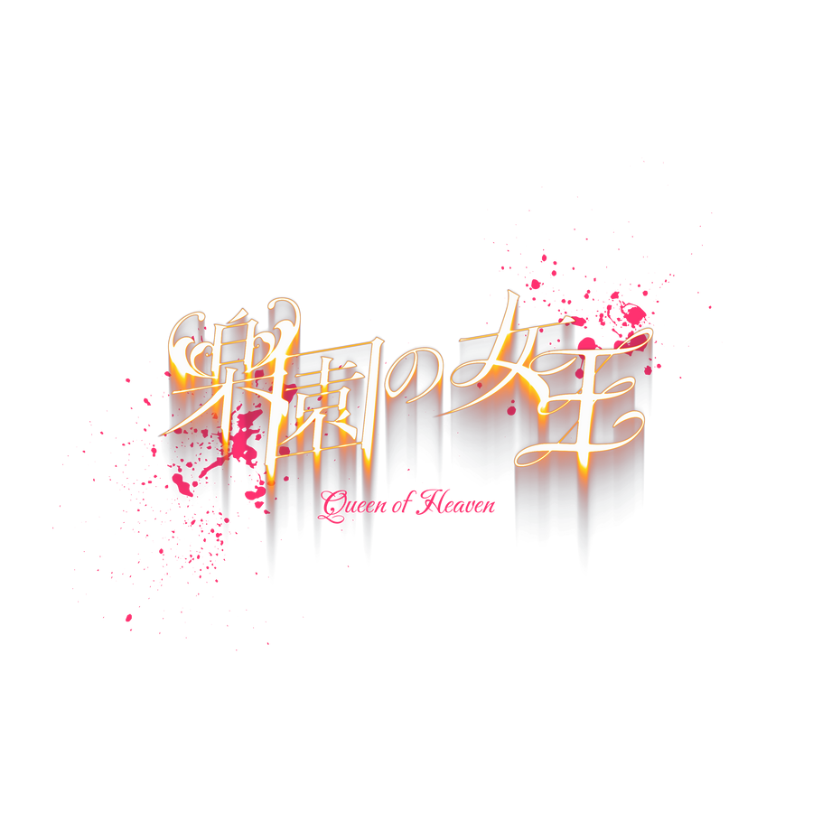楽園の女王 2019年公演