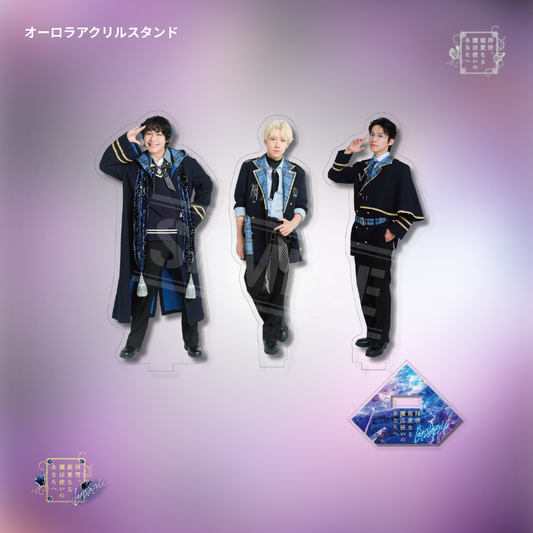 【受注生産】『拝啓、親愛なる魔法使いのあなたへ -lapis lazuli-』オーロラアクリルスタンド