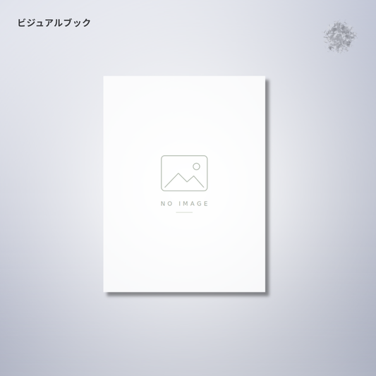 『酔狂落語』ビジュアルブック